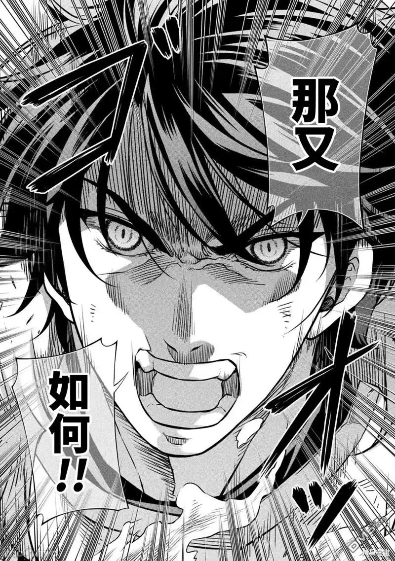 《最强漫画家利用绘画技能在异世界开无双》第69话 第3页