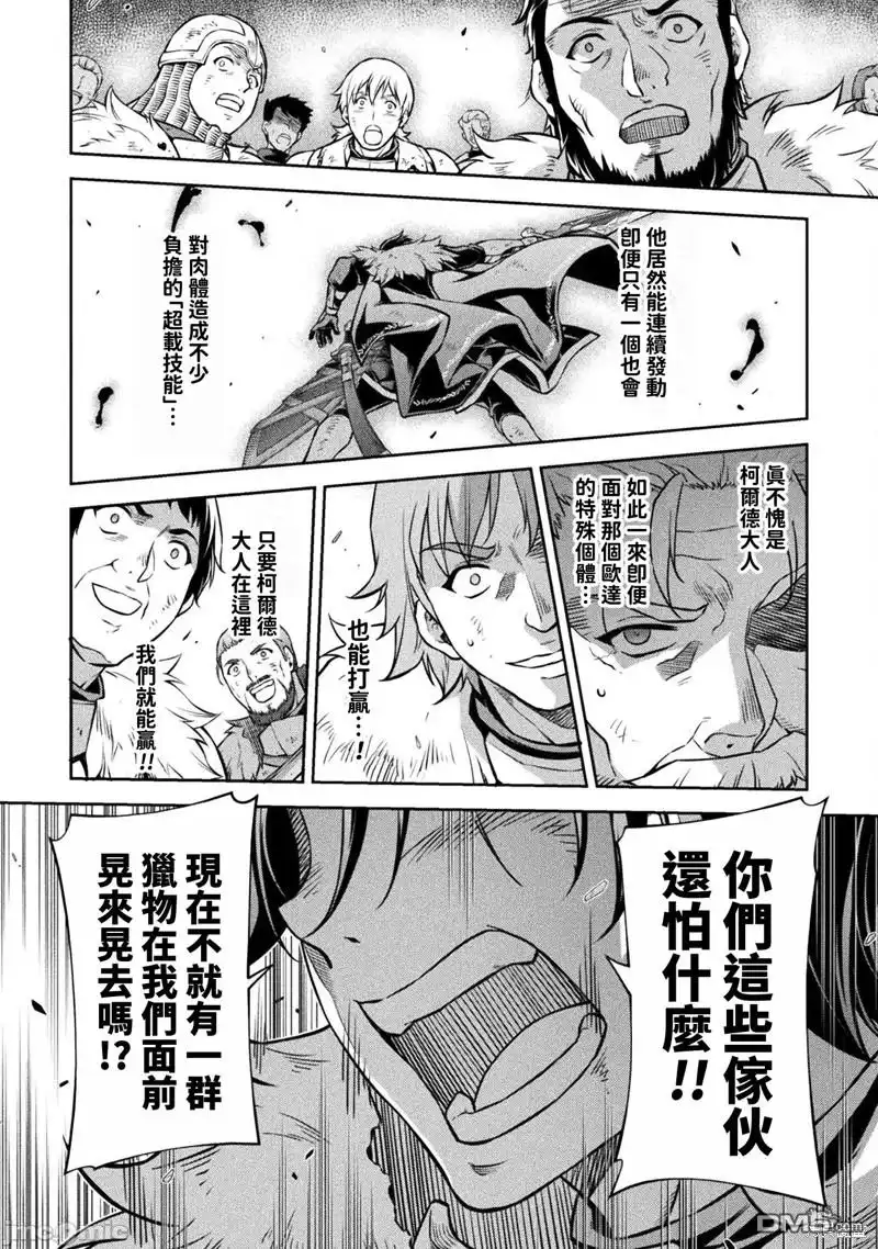 《最强漫画家利用绘画技能在异世界开无双》第69话 第12页