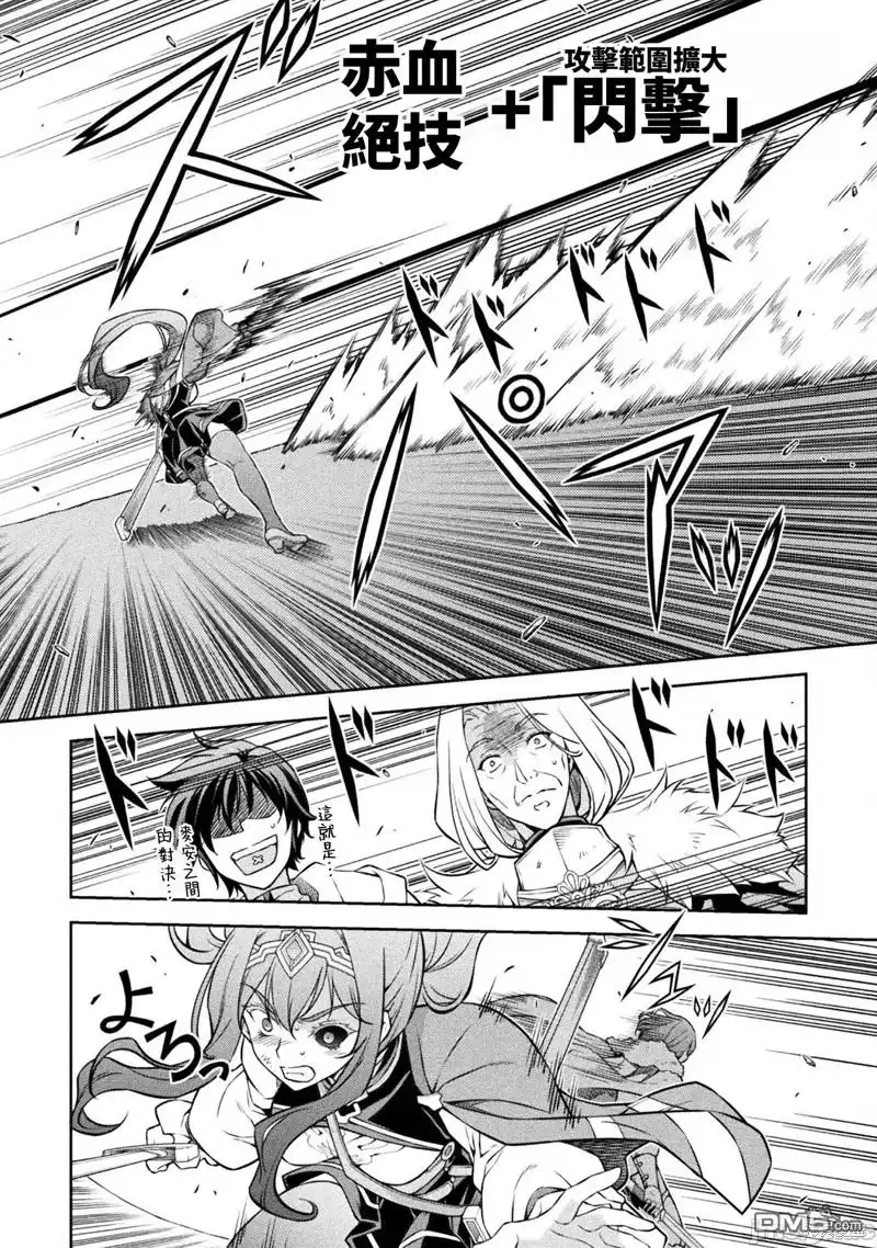 《最强漫画家利用绘画技能在异世界开无双》第70话 第7页