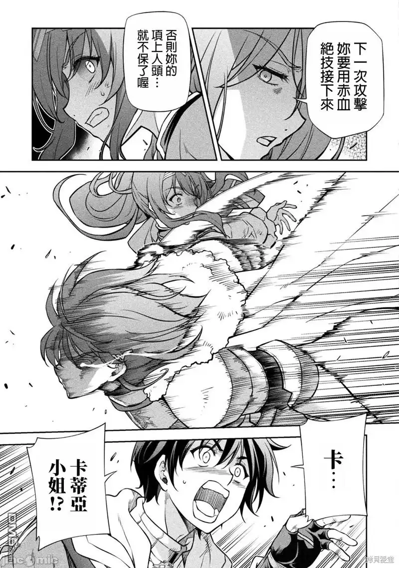 《最强漫画家利用绘画技能在异世界开无双》第70话 第8页