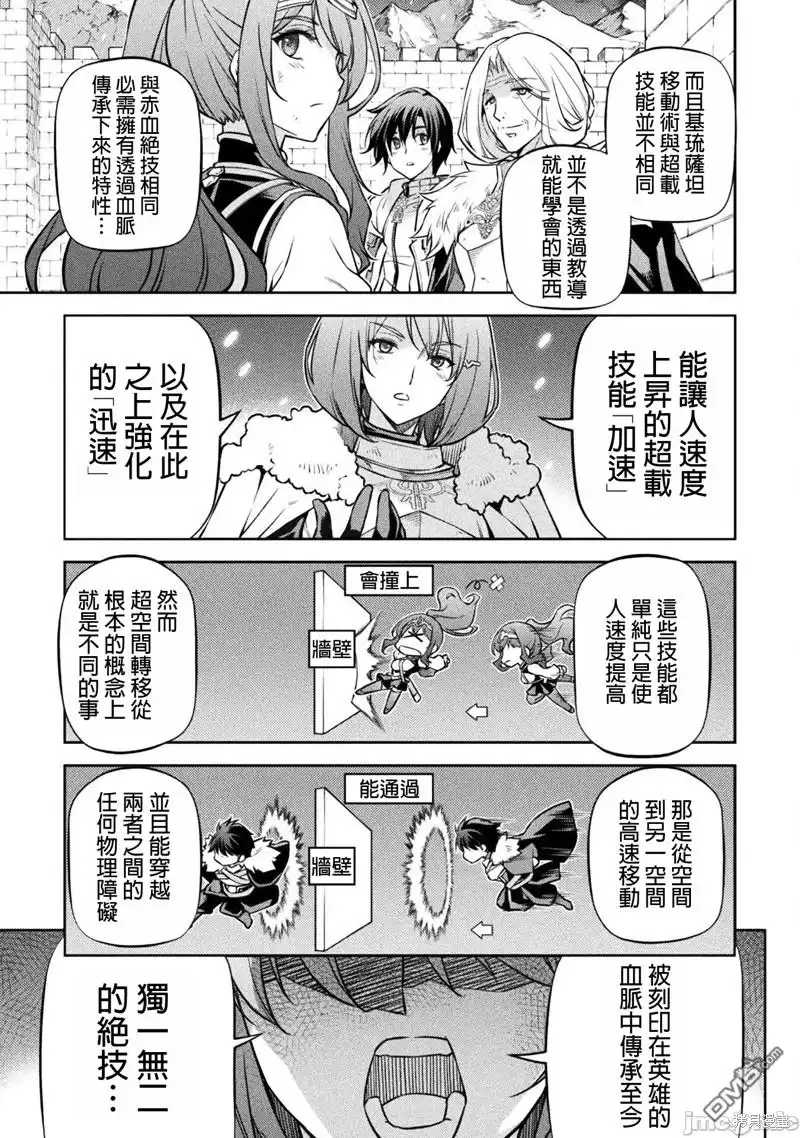 《最强漫画家利用绘画技能在异世界开无双》第70话 第12页