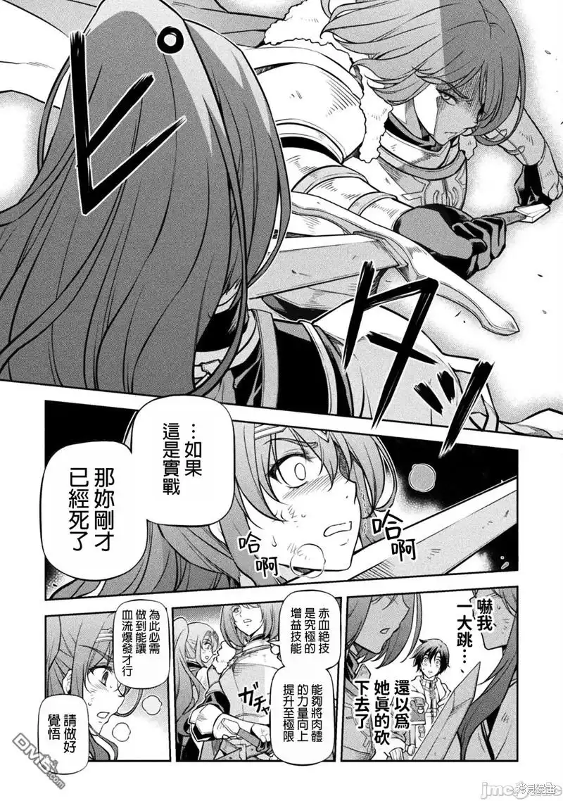 《最强漫画家利用绘画技能在异世界开无双》第70话 第9页