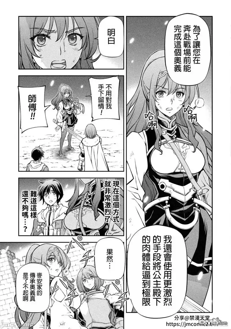 《最强漫画家利用绘画技能在异世界开无双》第70话 第10页
