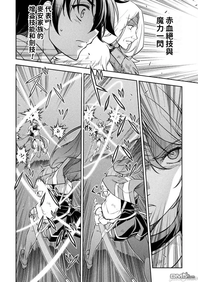 《最强漫画家利用绘画技能在异世界开无双》第70话 第5页