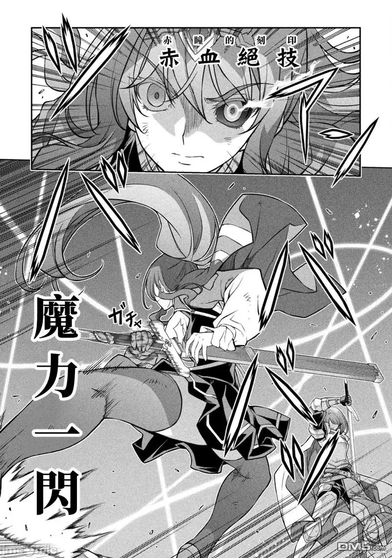 《最强漫画家利用绘画技能在异世界开无双》第70话 第4页