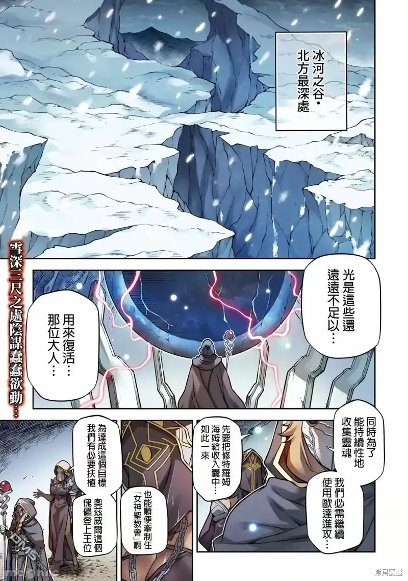 《最强漫画家利用绘画技能在异世界开无双》第70话 第1页