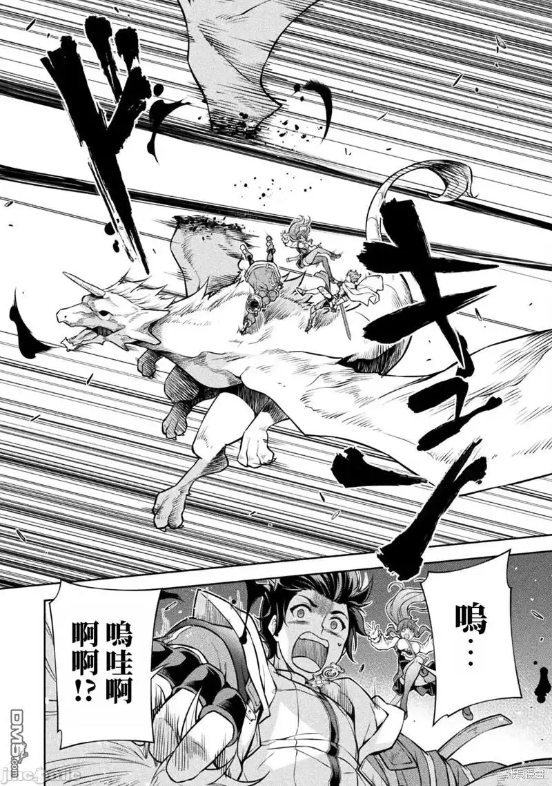 《最强漫画家利用绘画技能在异世界开无双》第71话 第15页