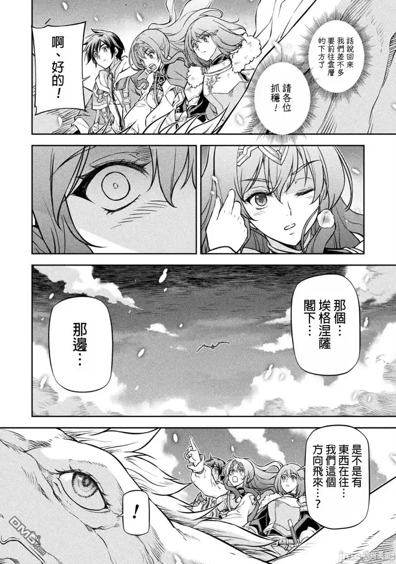《最强漫画家利用绘画技能在异世界开无双》第71话 第13页