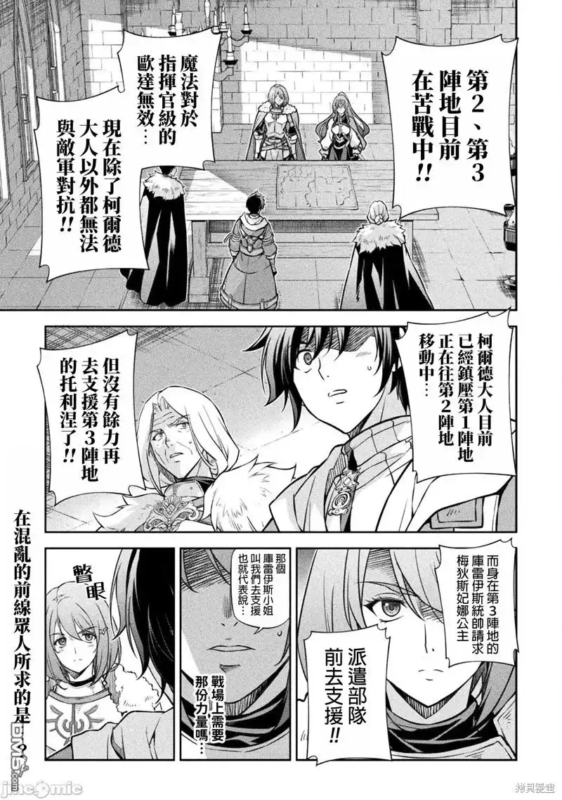 《最强漫画家利用绘画技能在异世界开无双》第71话 第1页