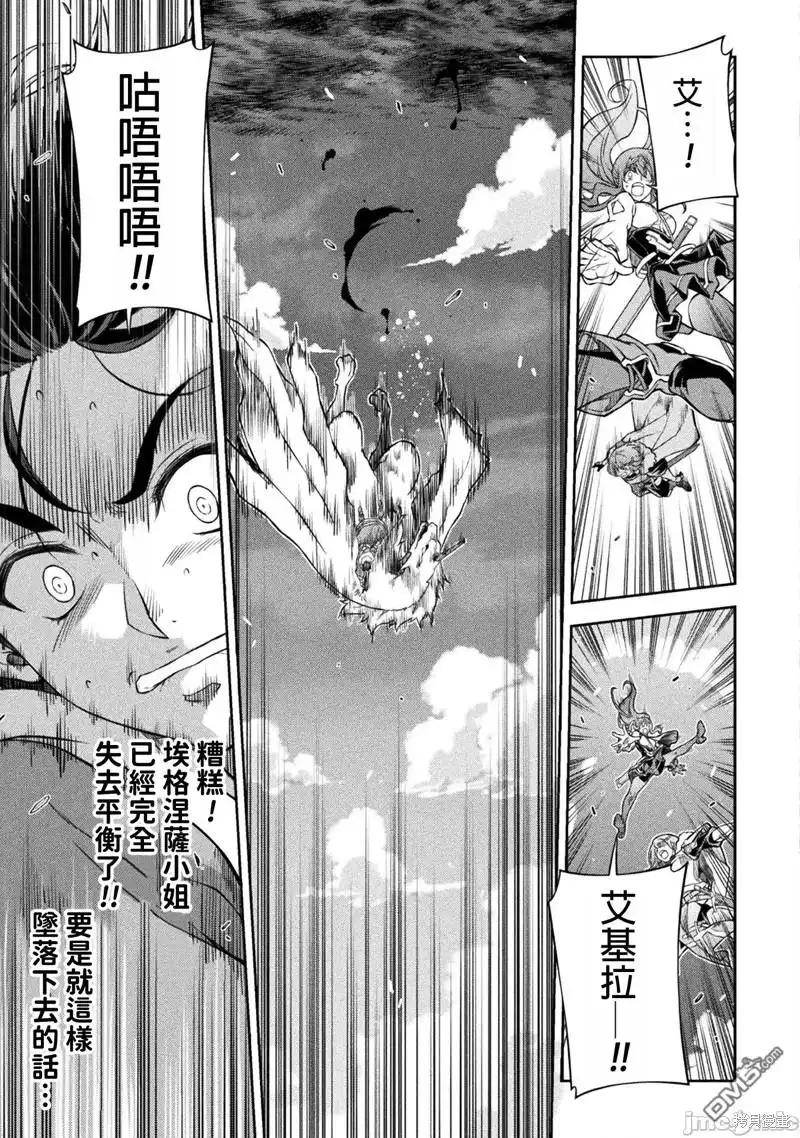 《最强漫画家利用绘画技能在异世界开无双》第71话 第16页