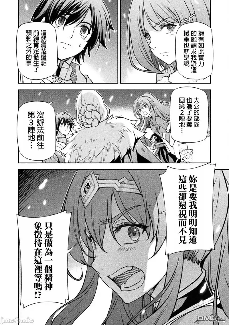 《最强漫画家利用绘画技能在异世界开无双》第71话 第4页