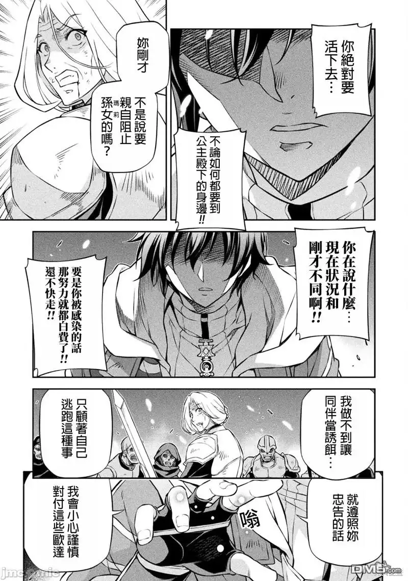 《最强漫画家利用绘画技能在异世界开无双》第72话 第13页