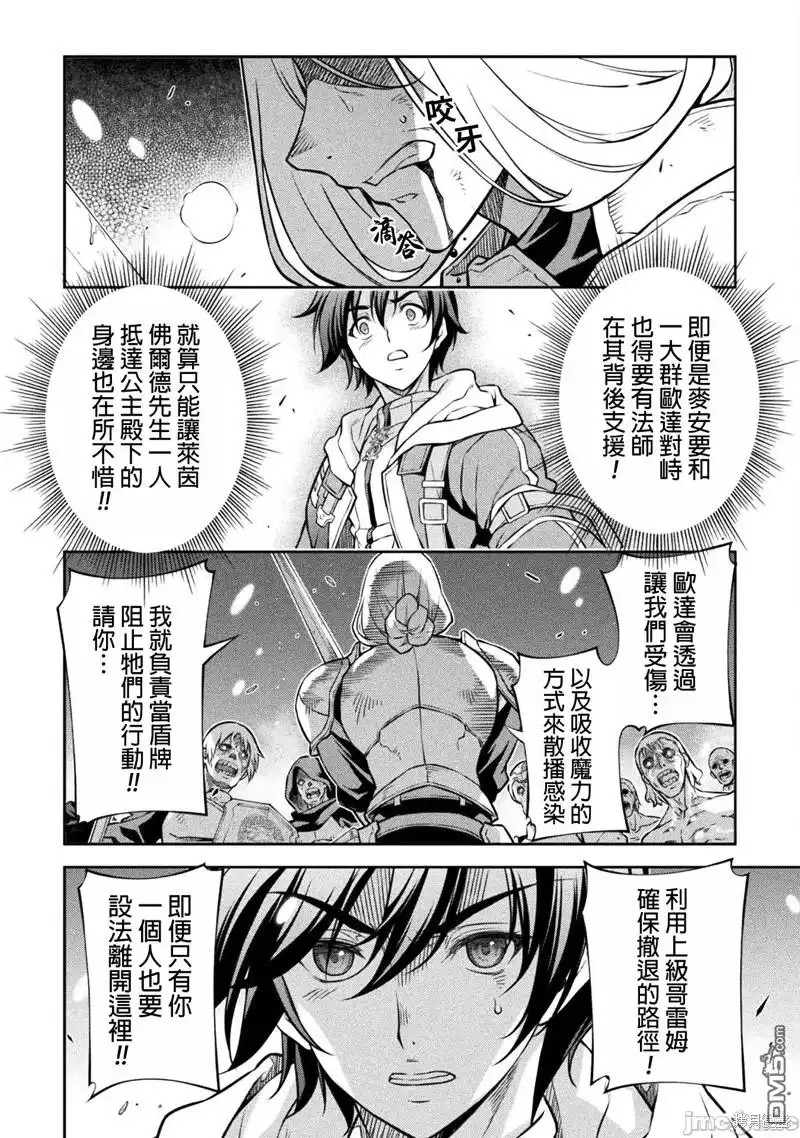 《最强漫画家利用绘画技能在异世界开无双》第72话 第12页