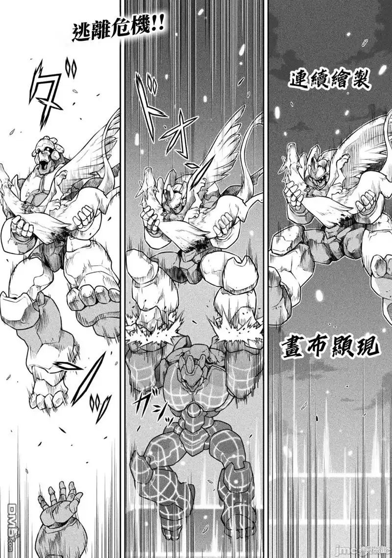 《最强漫画家利用绘画技能在异世界开无双》第72话 第1页