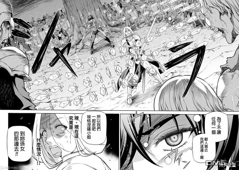 《最强漫画家利用绘画技能在异世界开无双》第72话 第14页