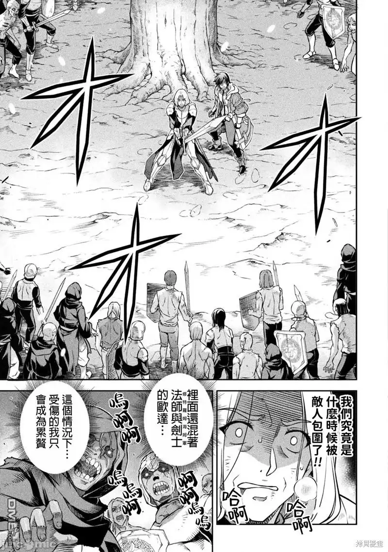 《最强漫画家利用绘画技能在异世界开无双》第72话 第11页