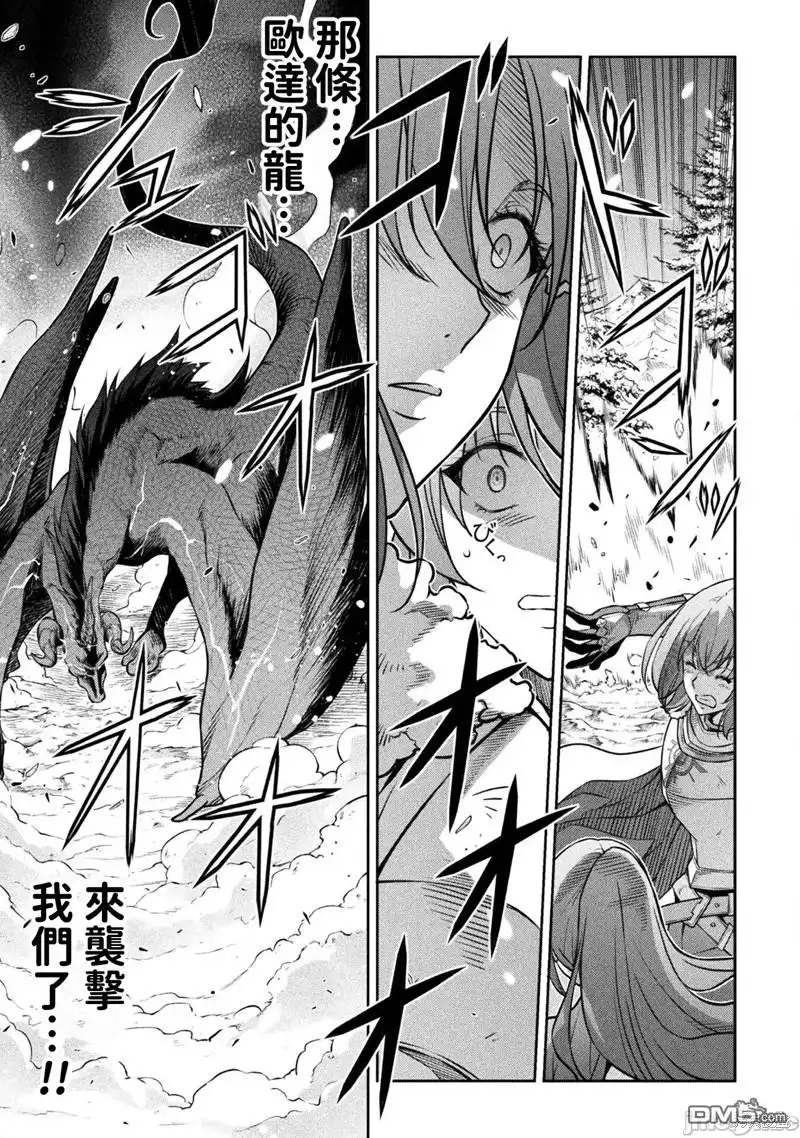 《最强漫画家利用绘画技能在异世界开无双》第72话 第9页