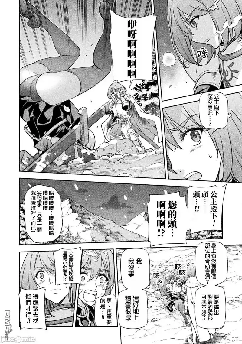 《最强漫画家利用绘画技能在异世界开无双》第72话 第8页