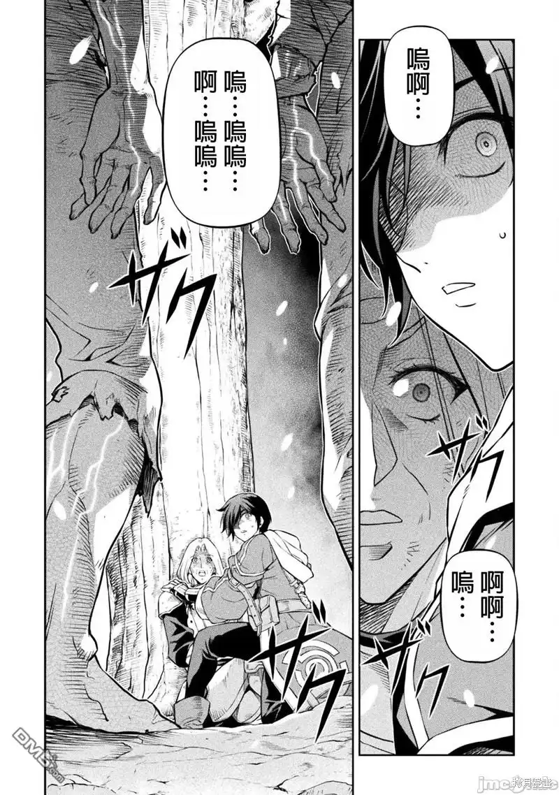 《最强漫画家利用绘画技能在异世界开无双》第72话 第6页