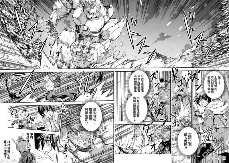 《最强漫画家利用绘画技能在异世界开无双》第73话 第7页