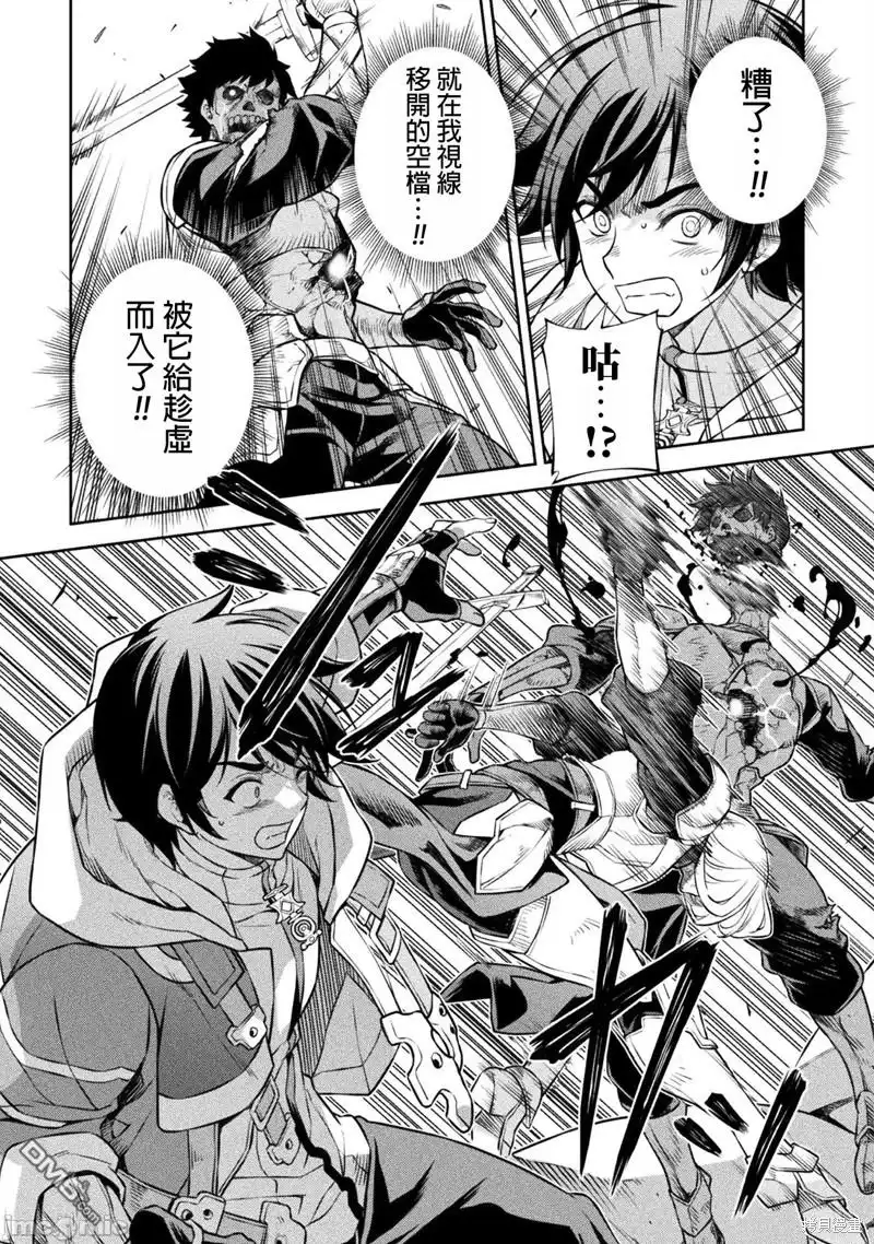 《最强漫画家利用绘画技能在异世界开无双》第73话 第5页