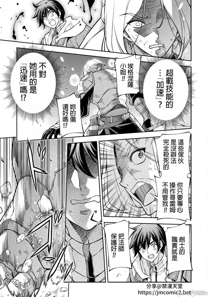 《最强漫画家利用绘画技能在异世界开无双》第73话 第6页