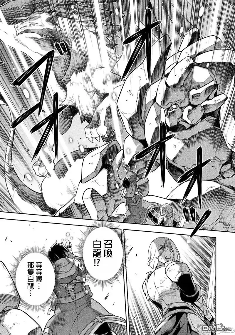 《最强漫画家利用绘画技能在异世界开无双》第73话 第11页