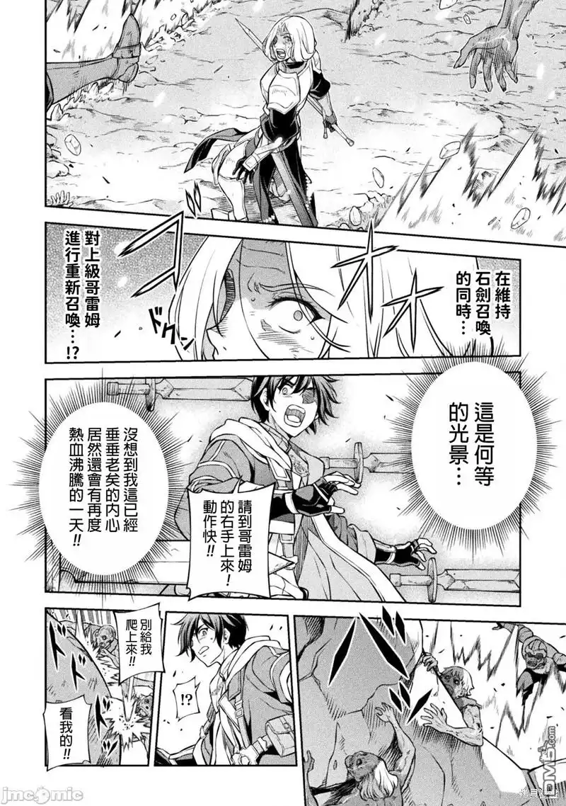 《最强漫画家利用绘画技能在异世界开无双》第73话 第3页