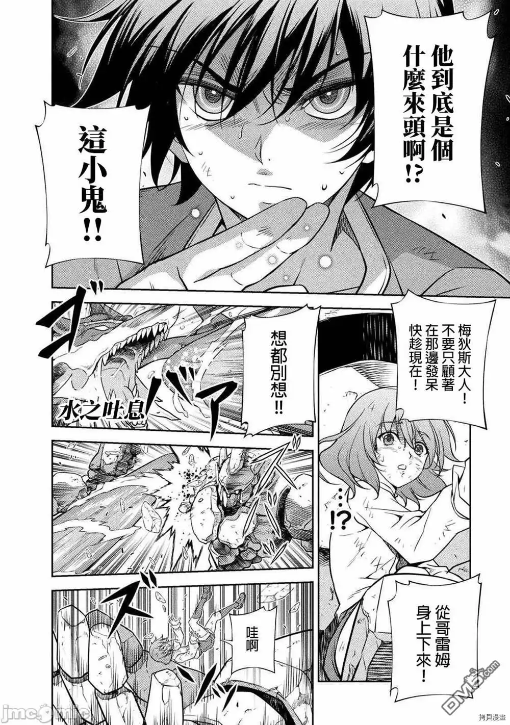 《最强漫画家利用绘画技能在异世界开无双》第8话 第8页