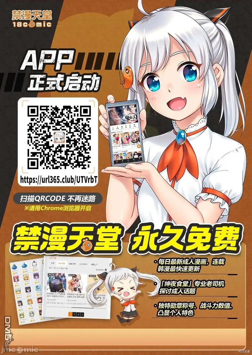 《最强漫画家利用绘画技能在异世界开无双》第8话 第17页
