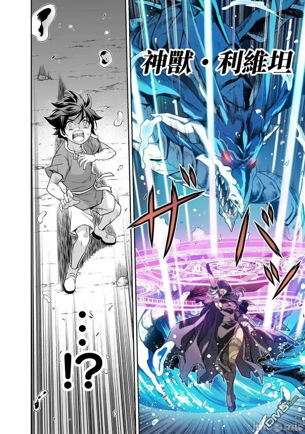 《最强漫画家利用绘画技能在异世界开无双》第8话 第5页