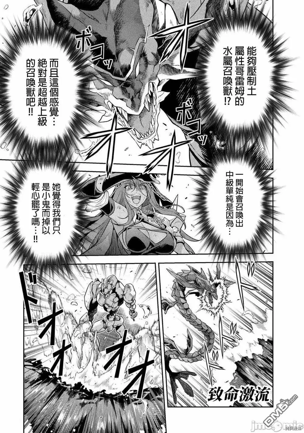 《最强漫画家利用绘画技能在异世界开无双》第8话 第6页