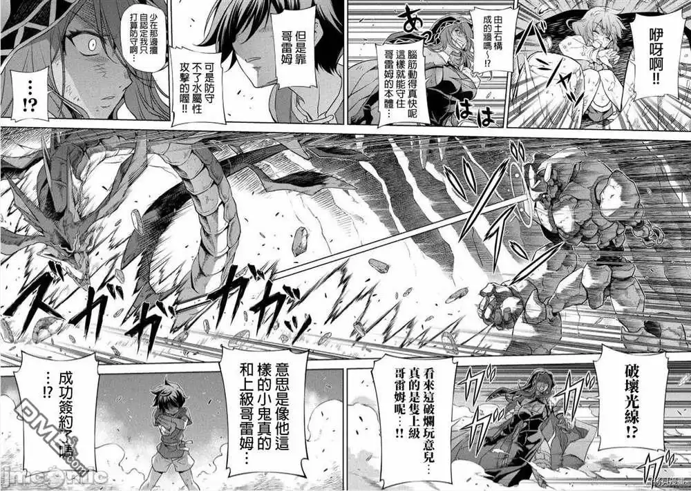 《最强漫画家利用绘画技能在异世界开无双》第8话 第7页