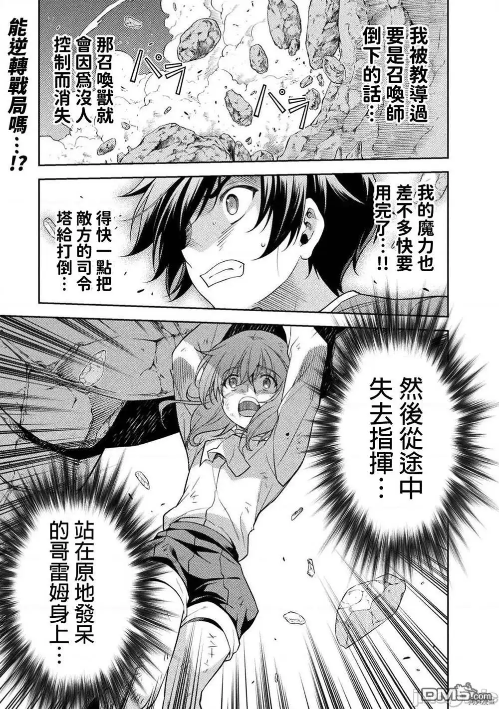 《最强漫画家利用绘画技能在异世界开无双》第8话 第1页