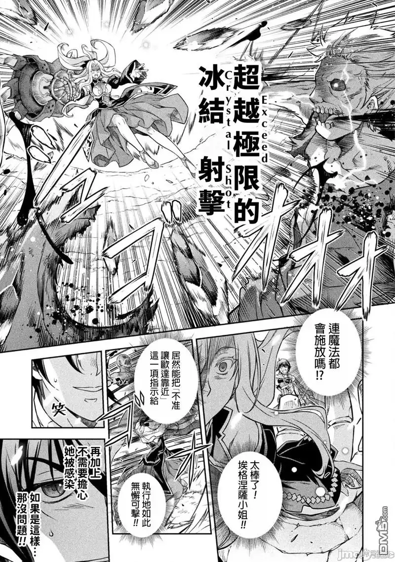 《最强漫画家利用绘画技能在异世界开无双》第74话 第8页