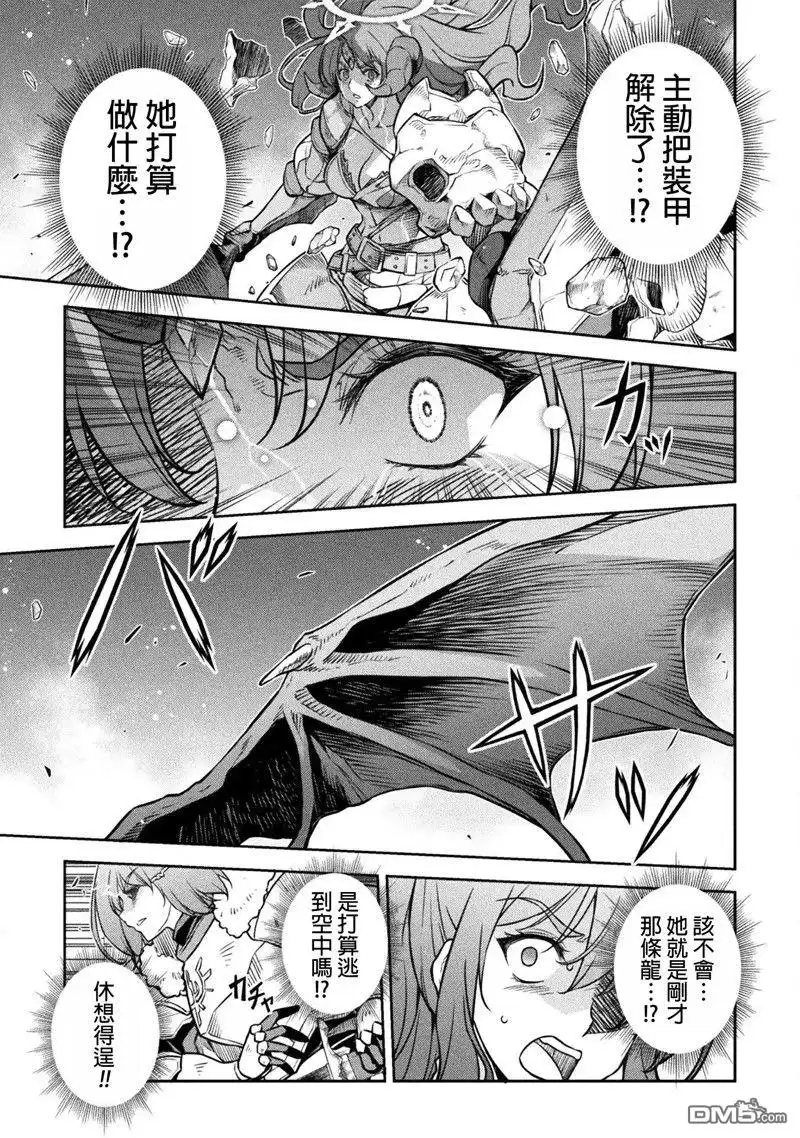《最强漫画家利用绘画技能在异世界开无双》第75话 第13页