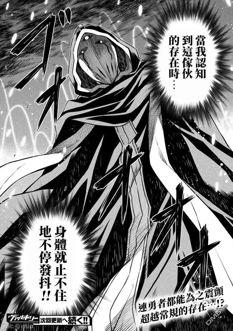 《最强漫画家利用绘画技能在异世界开无双》第75话 第18页