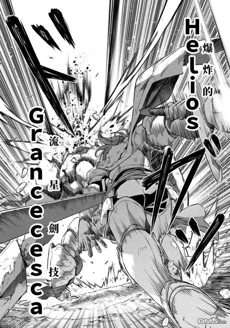 《最强漫画家利用绘画技能在异世界开无双》第75话 第8页