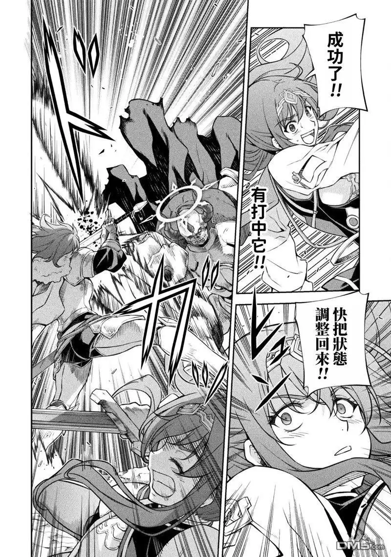 《最强漫画家利用绘画技能在异世界开无双》第75话 第4页
