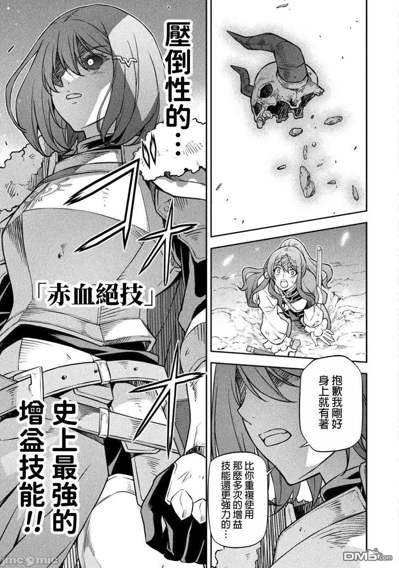 《最强漫画家利用绘画技能在异世界开无双》第75话 第9页