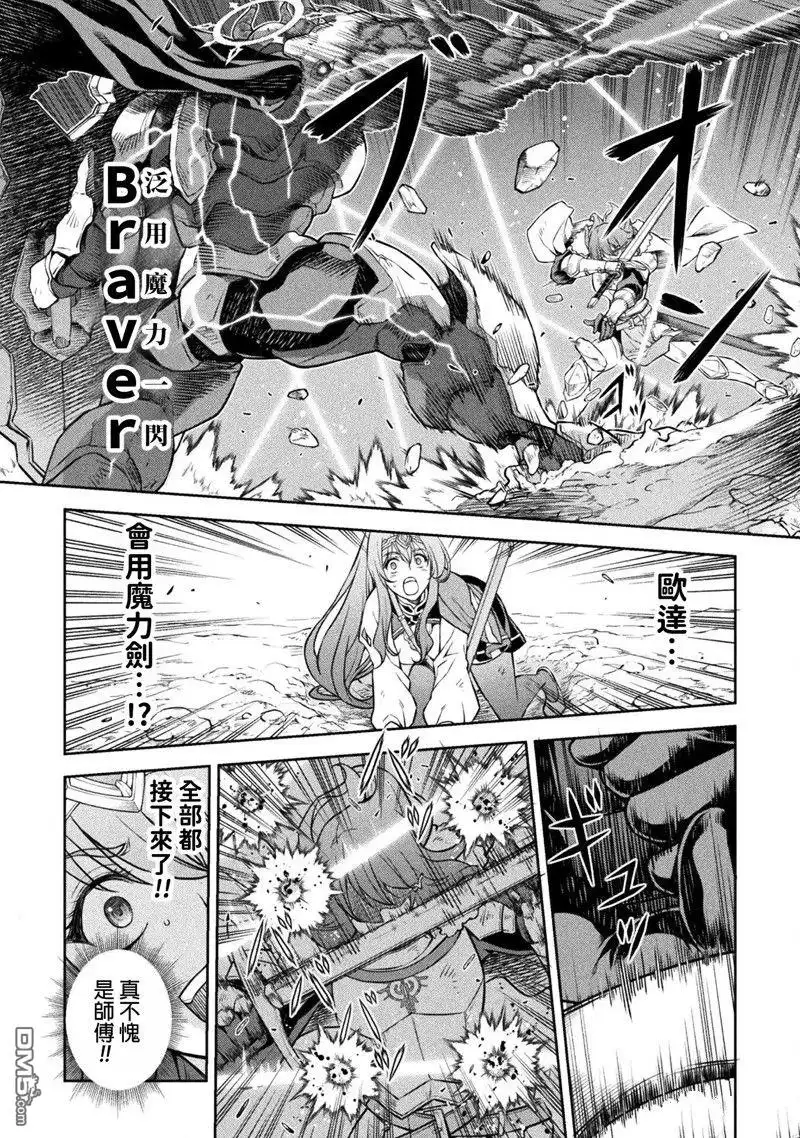 《最强漫画家利用绘画技能在异世界开无双》第75话 第6页