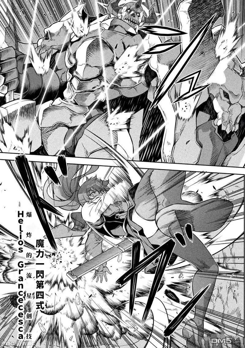 《最强漫画家利用绘画技能在异世界开无双》第75话 第3页
