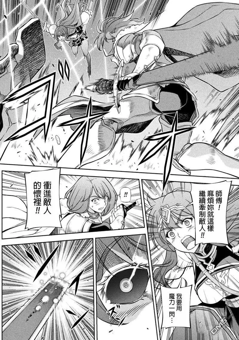 《最强漫画家利用绘画技能在异世界开无双》第75话 第2页