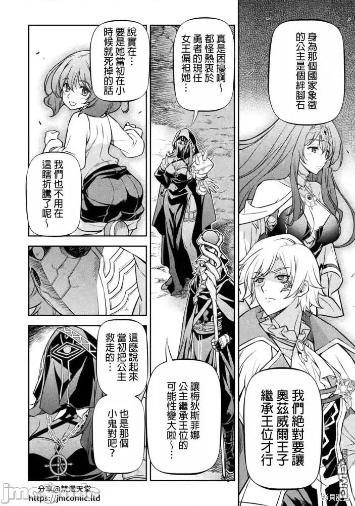 《最强漫画家利用绘画技能在异世界开无双》第76话 第7页