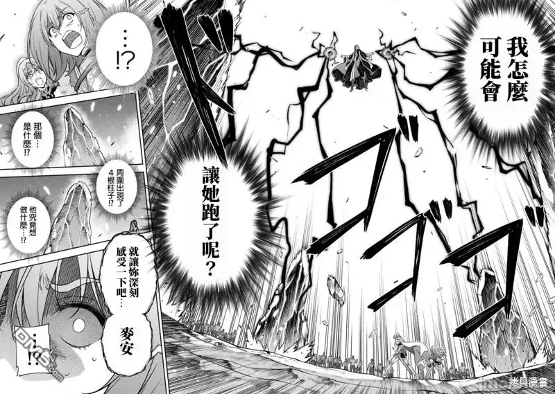 《最强漫画家利用绘画技能在异世界开无双》第76话 第13页