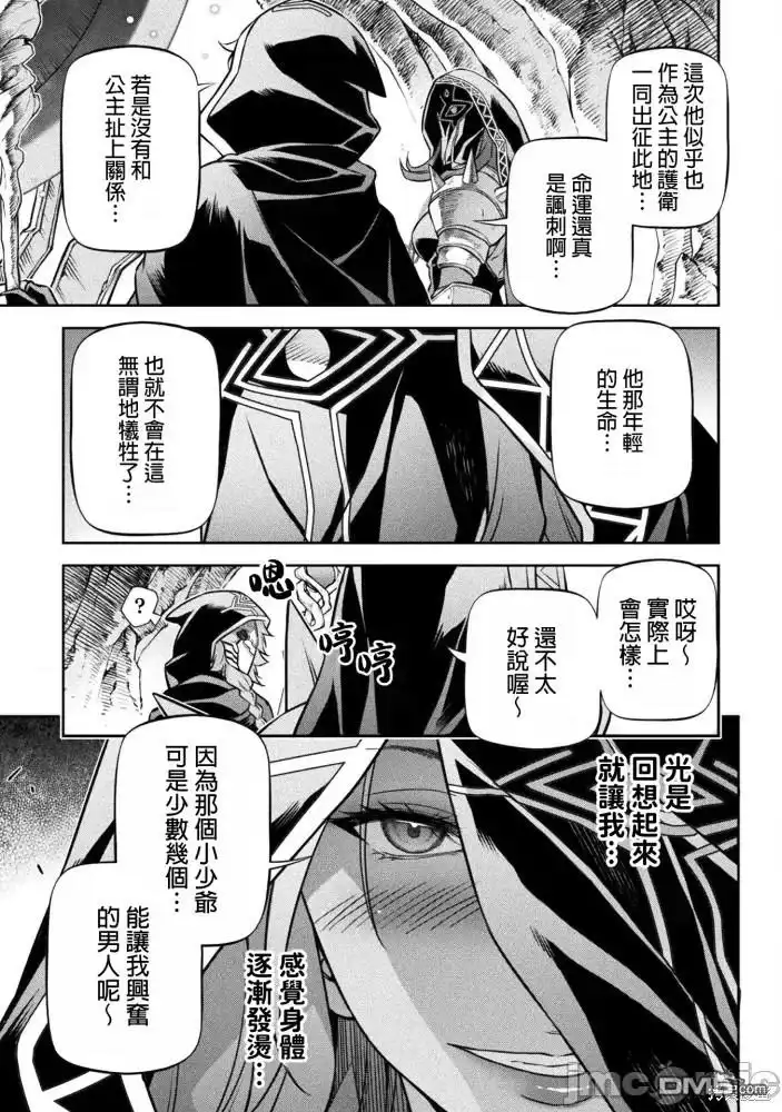 《最强漫画家利用绘画技能在异世界开无双》第76话 第8页