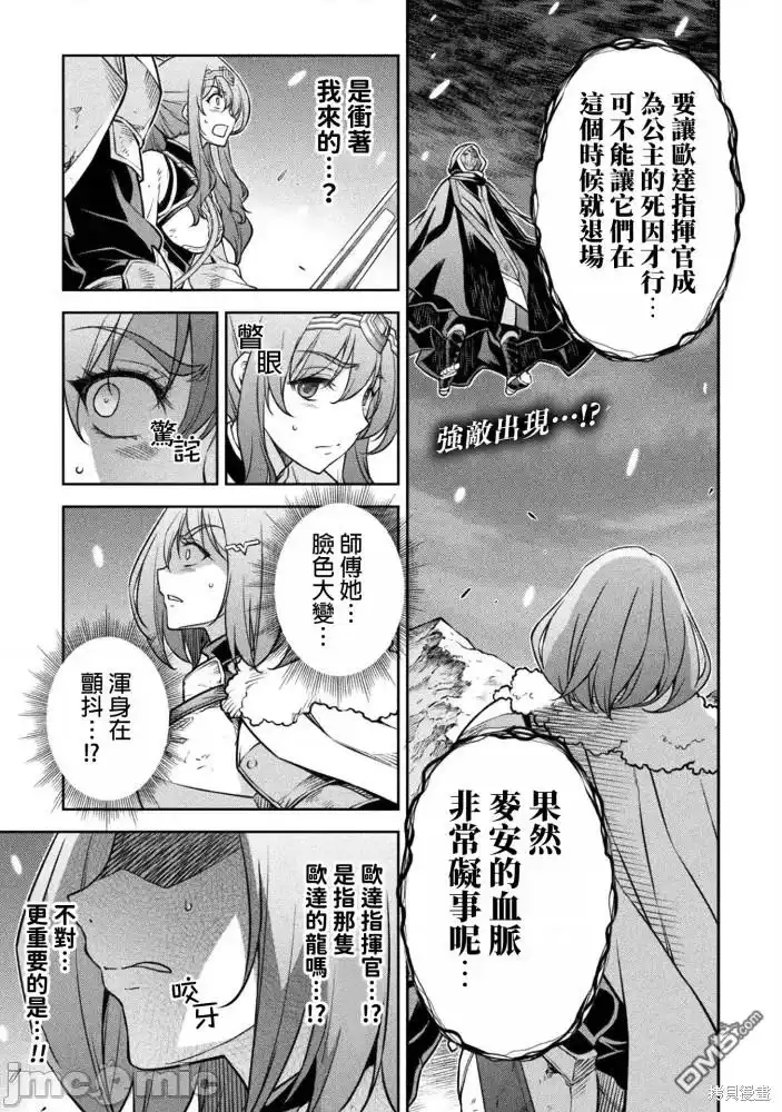 《最强漫画家利用绘画技能在异世界开无双》第76话 第1页