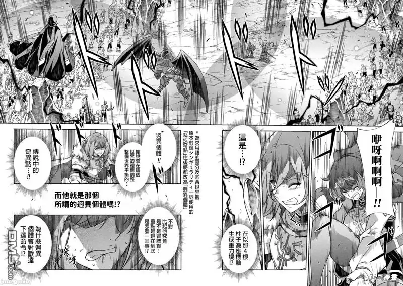 《最强漫画家利用绘画技能在异世界开无双》第77话 第2页