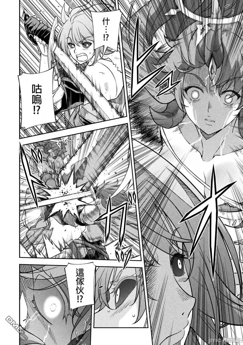 《最强漫画家利用绘画技能在异世界开无双》第77话 第11页