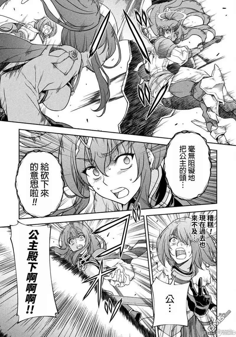 《最强漫画家利用绘画技能在异世界开无双》第77话 第14页